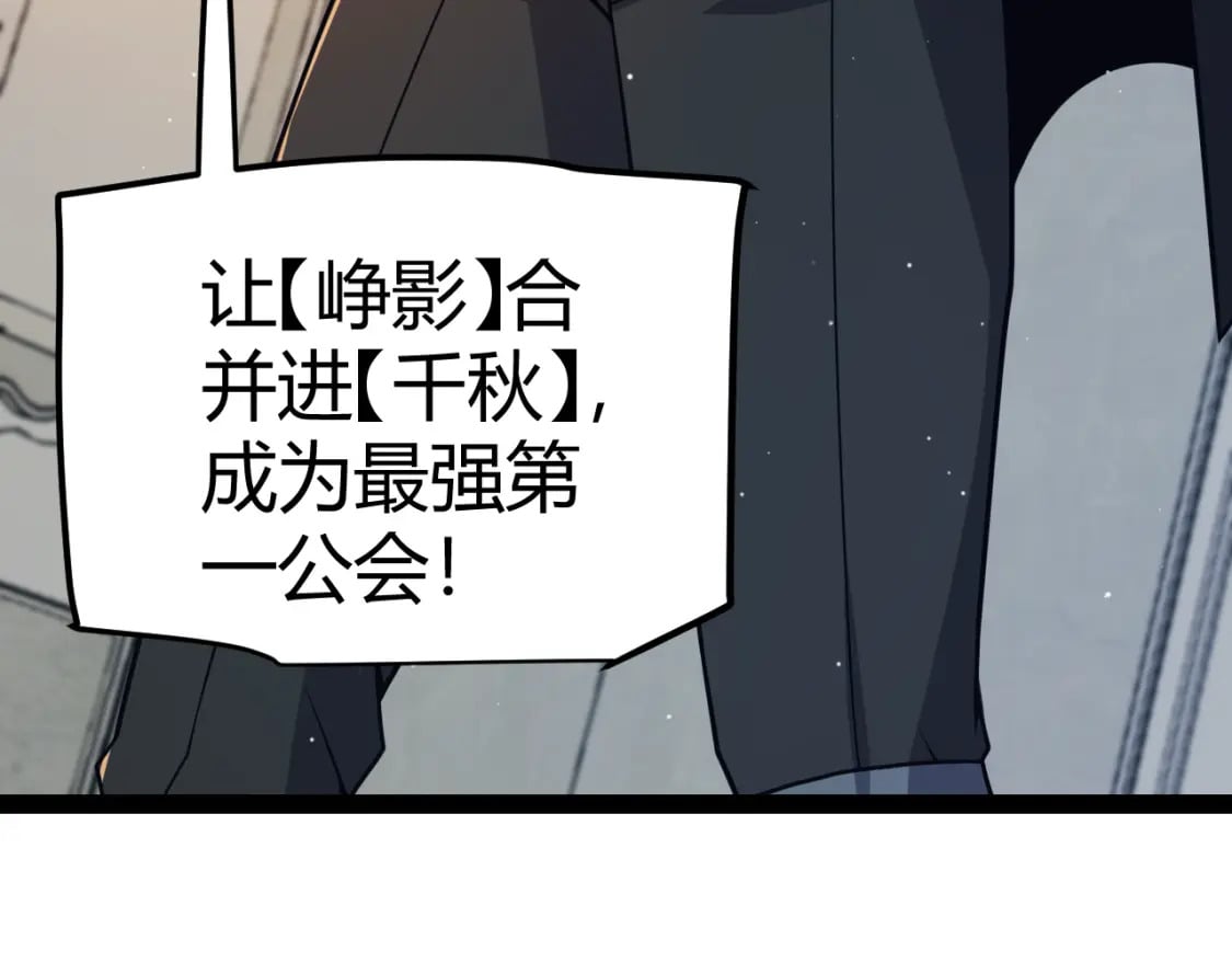 第178话 第一公会会长？！152