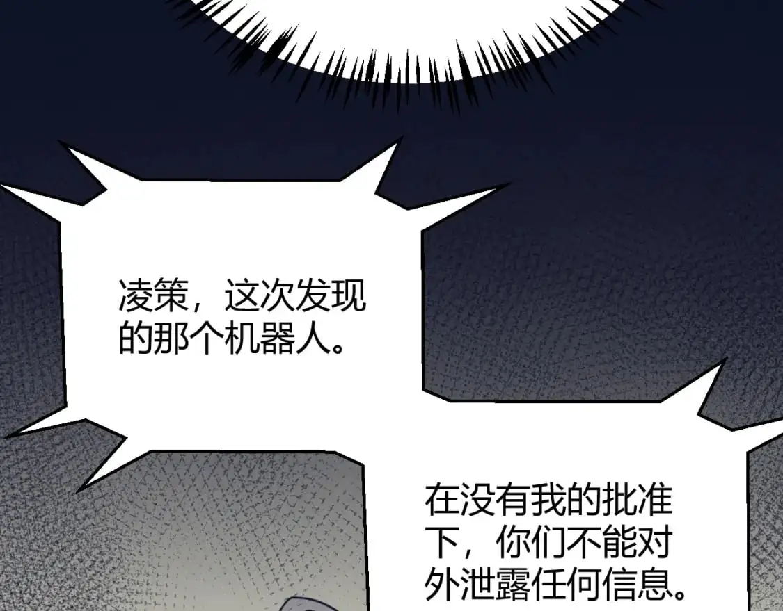 第231话 不动暗纹最后的询问！51