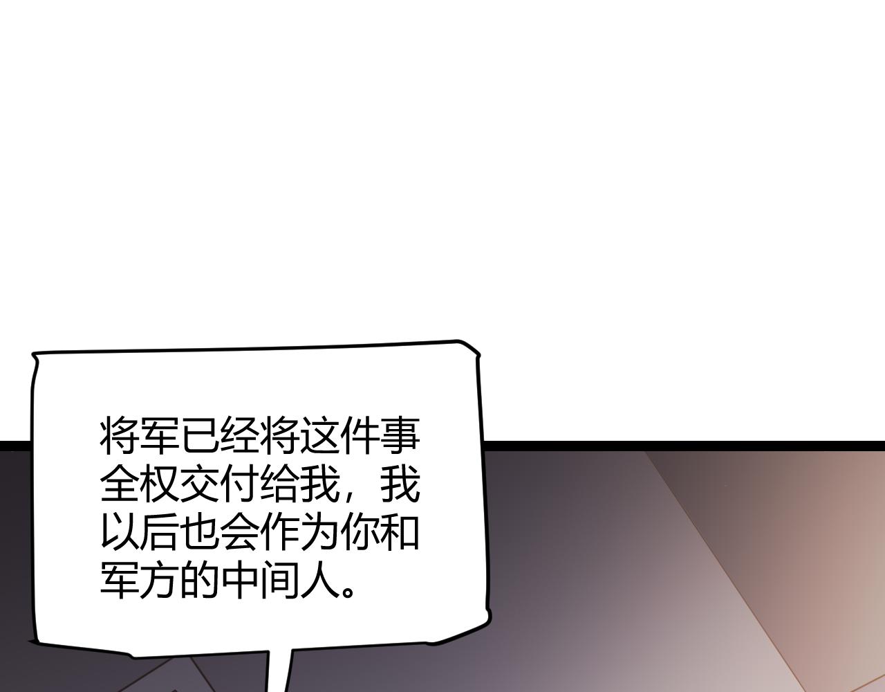 第114话 现实世界的任务！21
