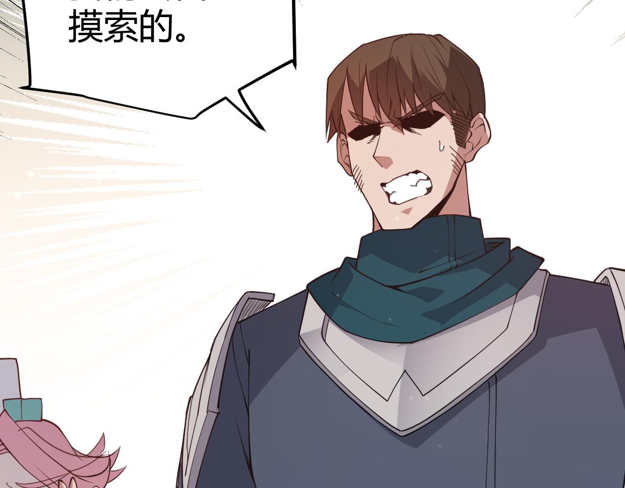 第63话 天梯榜前10！！89