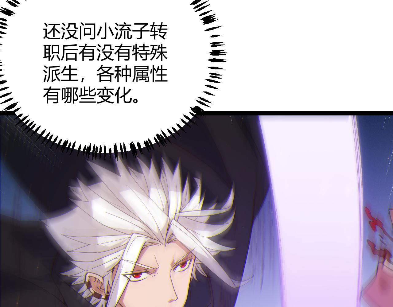 第74话 小流子VS狂战士81
