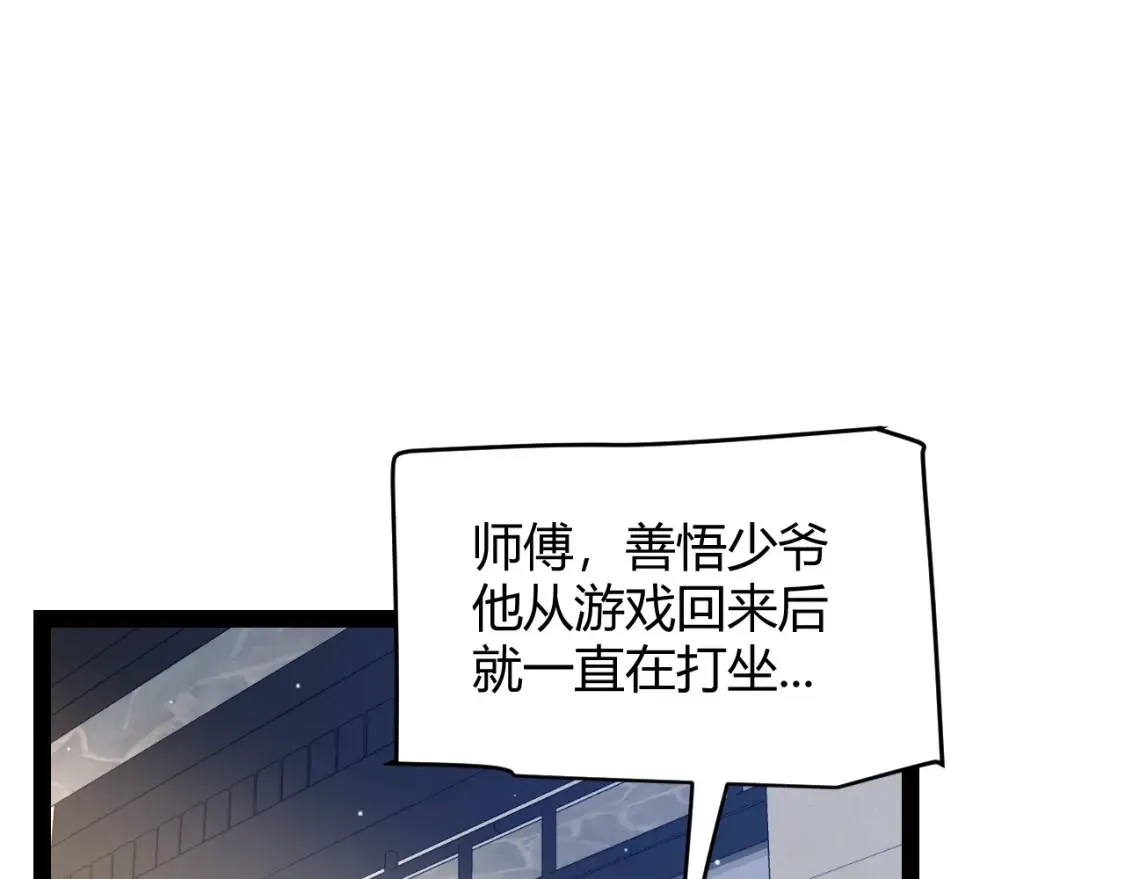 第215话 纳洛的选择？！40