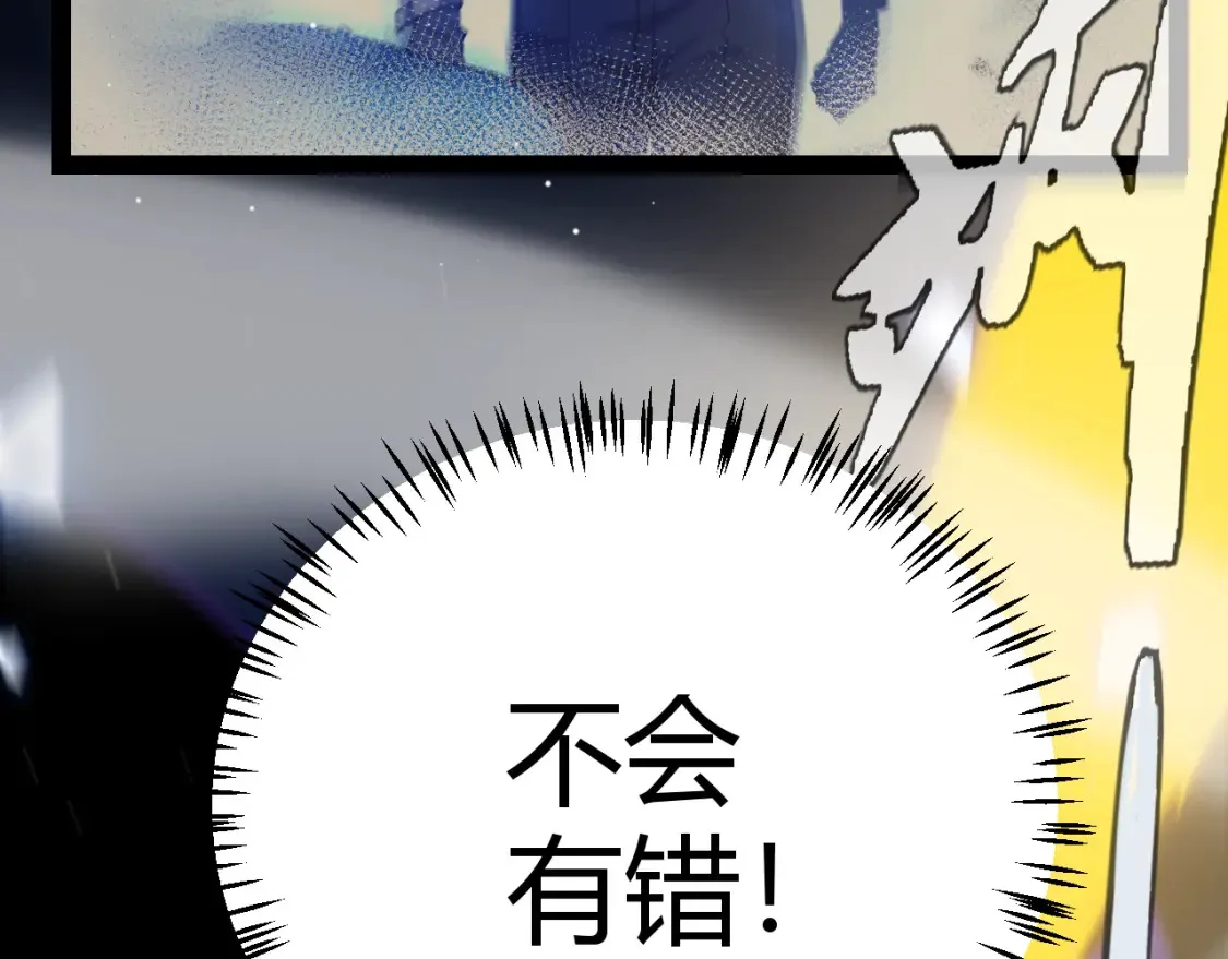 第245话 觉醒后的爆杀！116