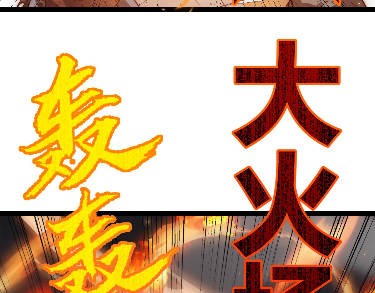 第34话 峥渺的盗贼45