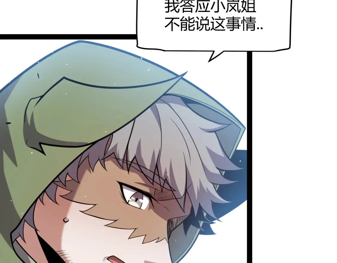 第253话 宿命的对决67