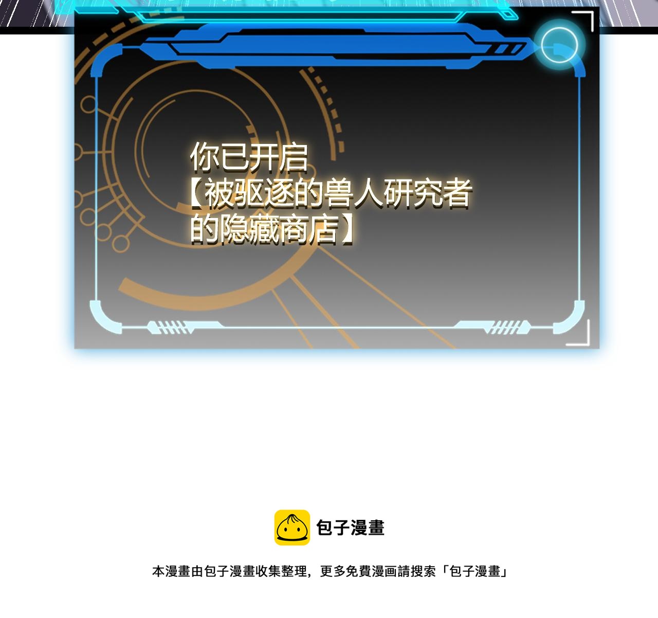 第83话 爆炸中的等级飙升！40