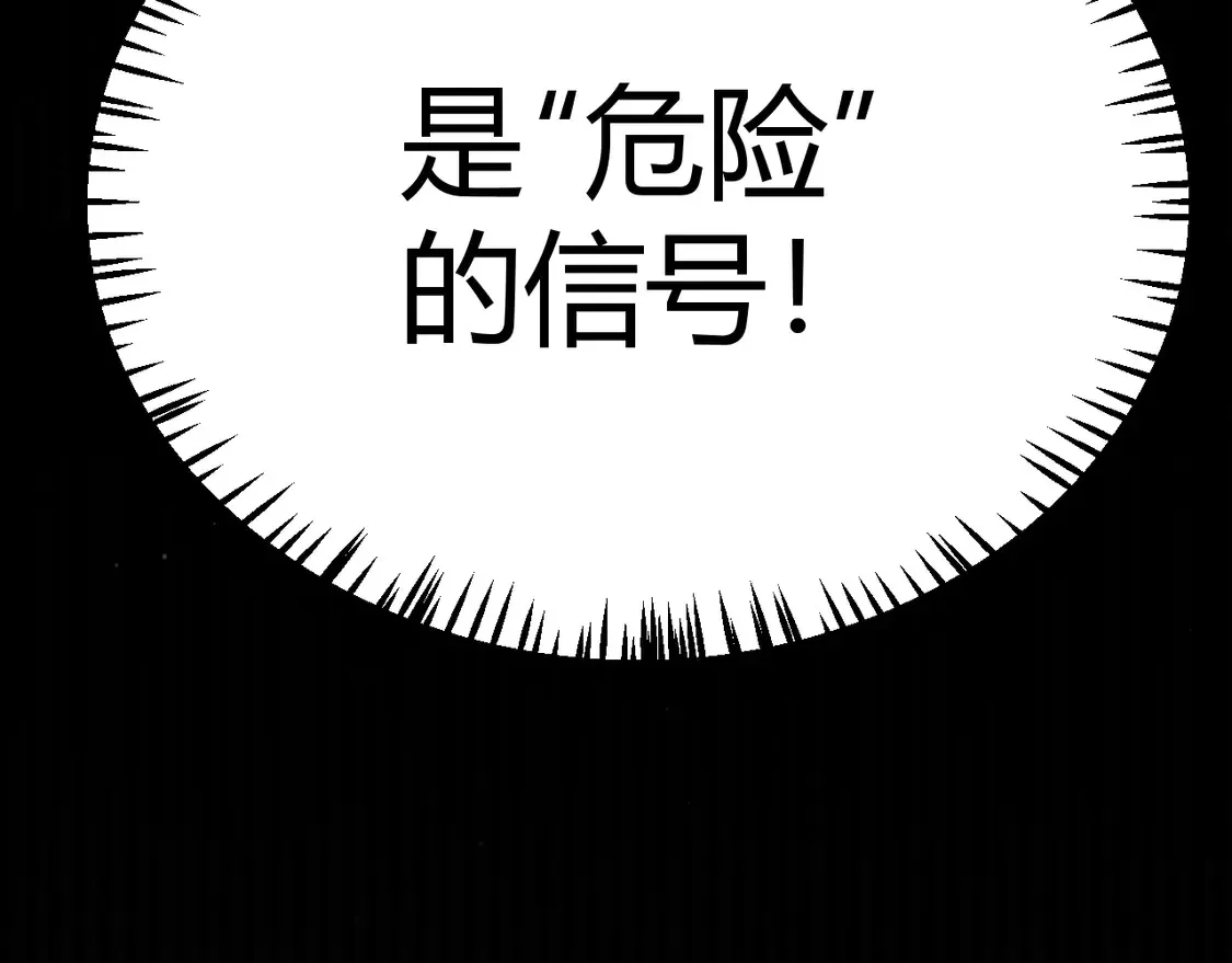 第270话 危机侵袭95