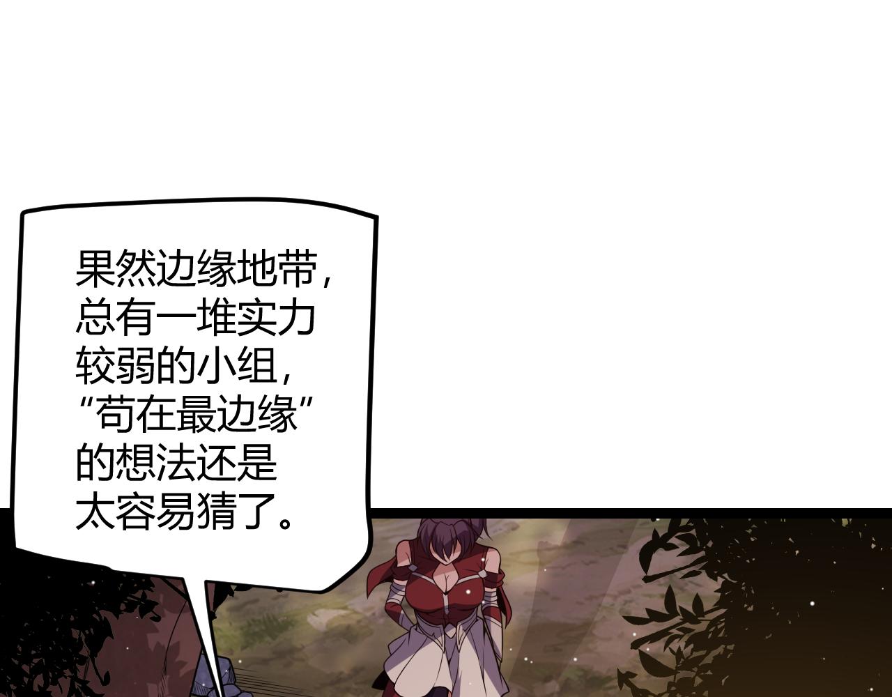第117话 羊的较量85