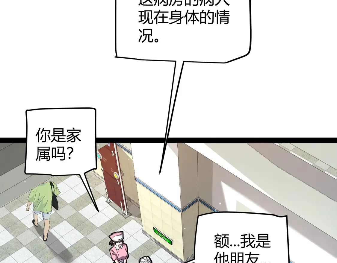 第262话 回到现实32