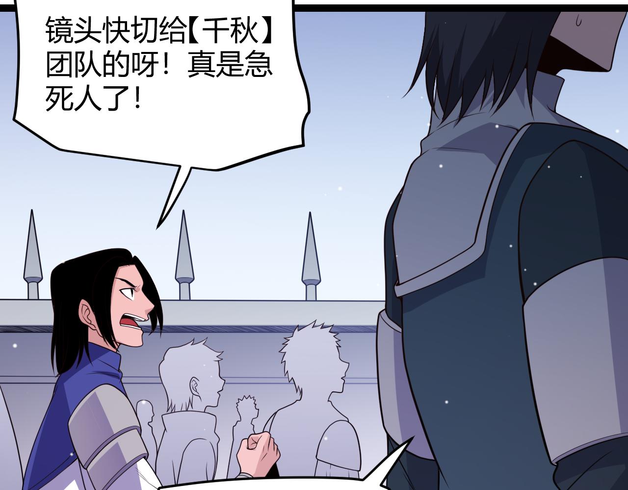 第117话 羊的较量119