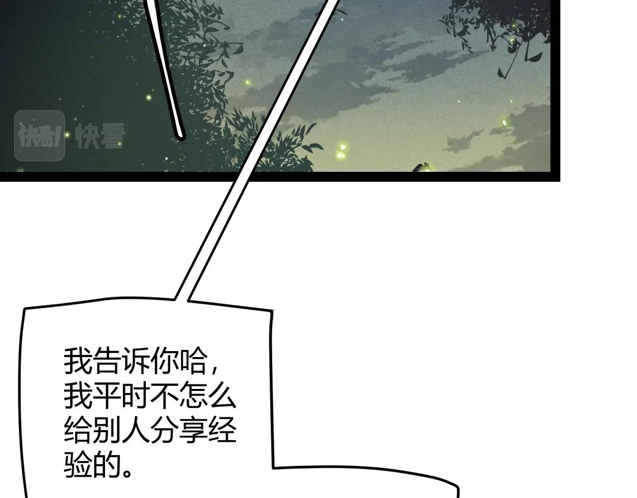 第157话 我是谁，告诉我11