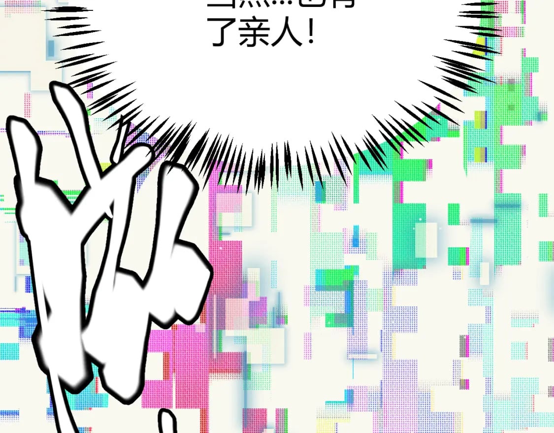 第165话 出发公会副本72