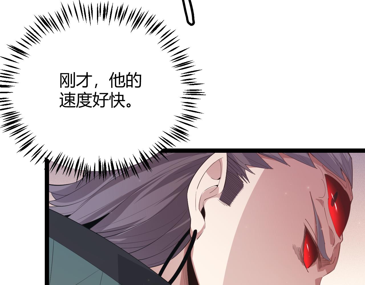 第96话 抢占先机，毒吻开启！108