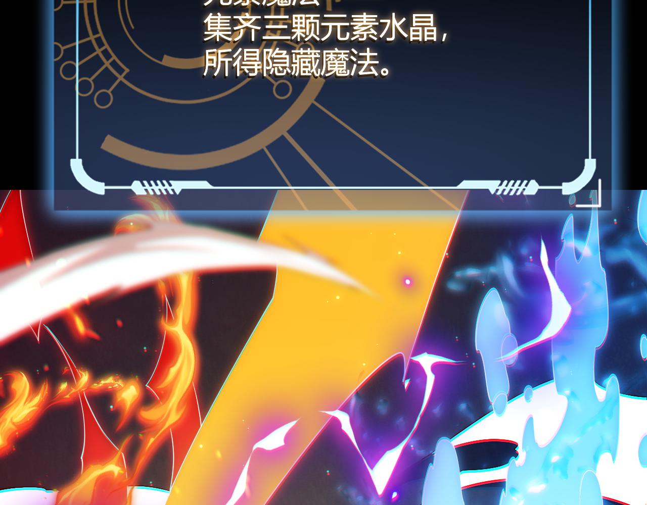 第103话 独创历史！独占榜单！133