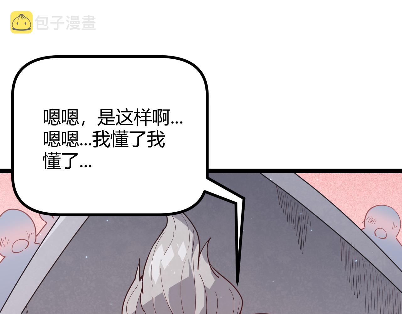 第66话 转职！开始！79
