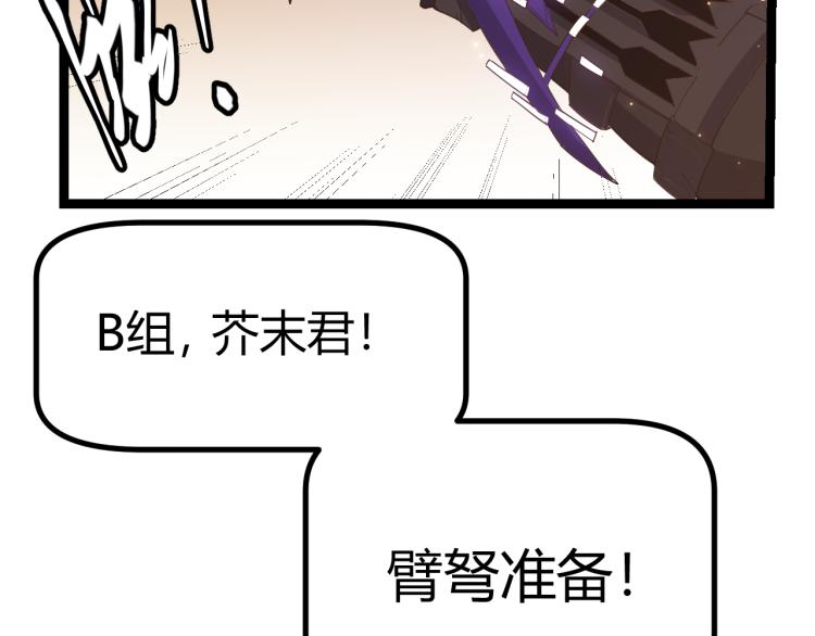 第33话 分组行动！86