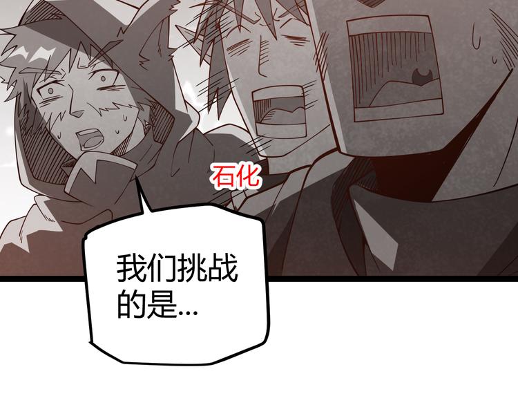 第八话 首次组团！目标狂级！184