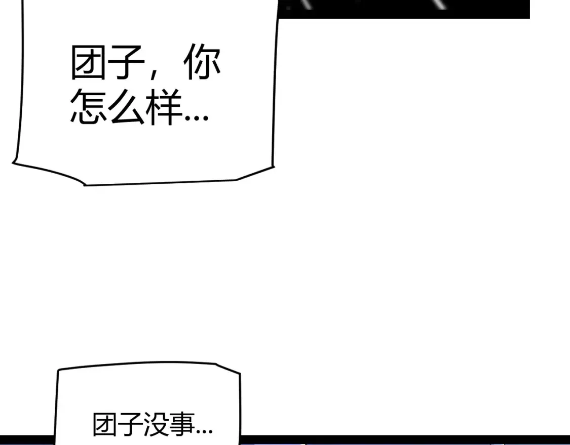第245话 觉醒后的爆杀！24
