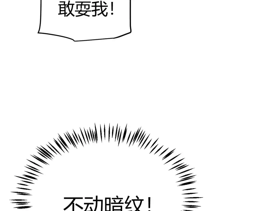 第231话 不动暗纹最后的询问！82