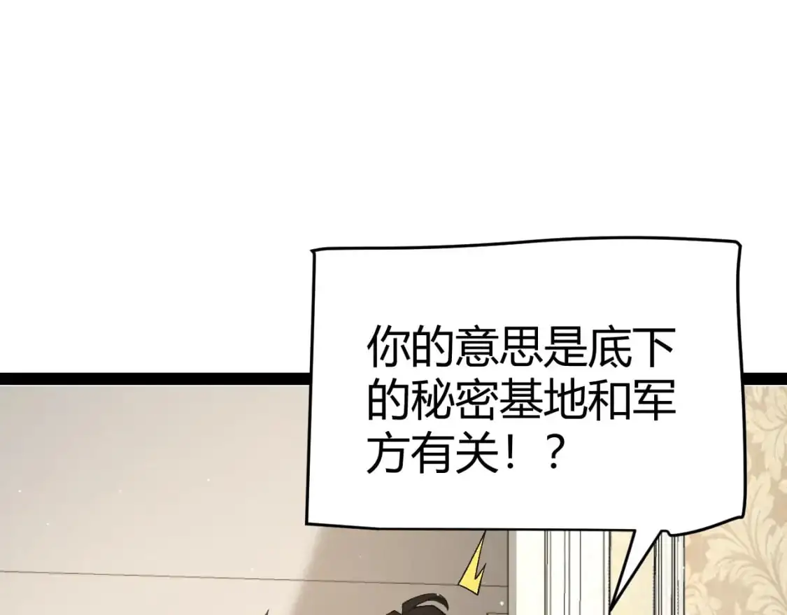 第227话 新的危机？！117