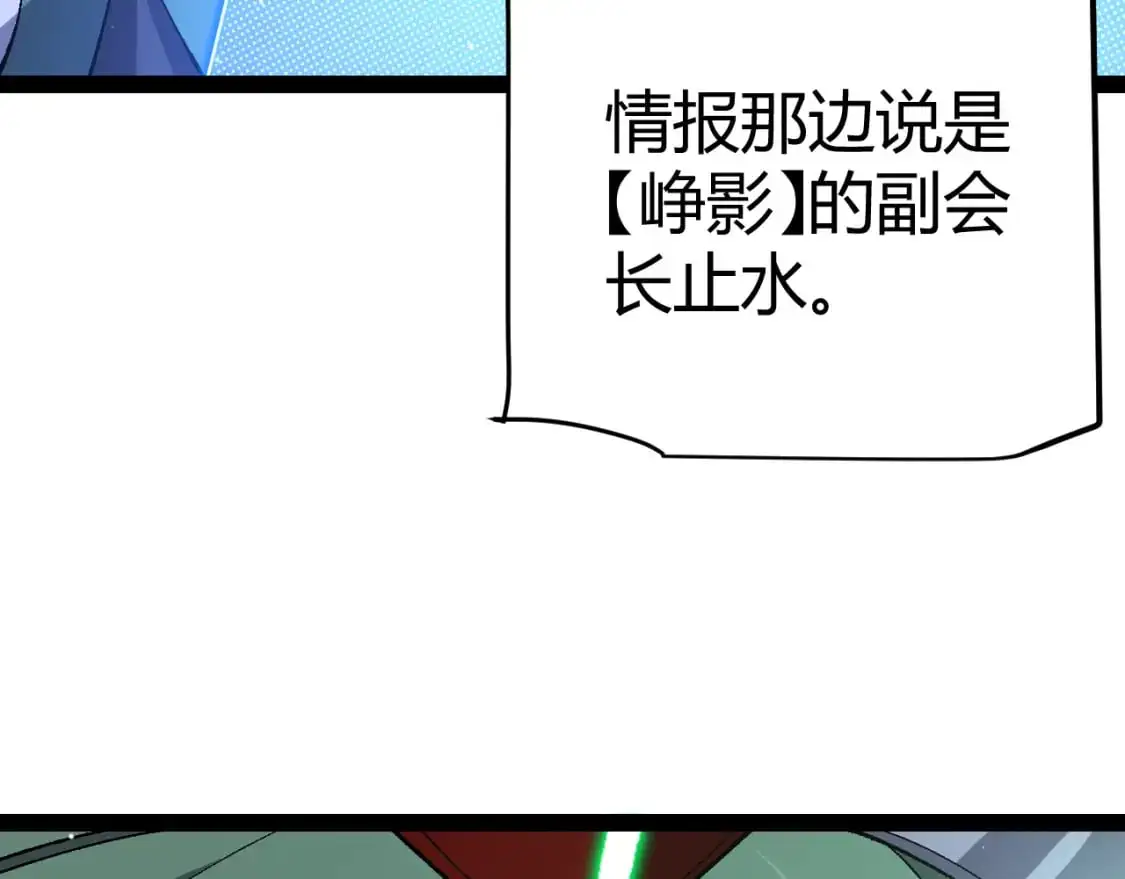 第217话 不要小看【影】85