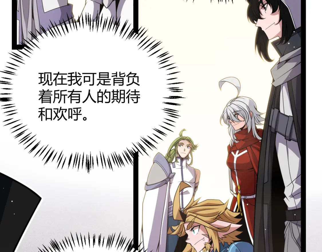 第165话 出发公会副本125