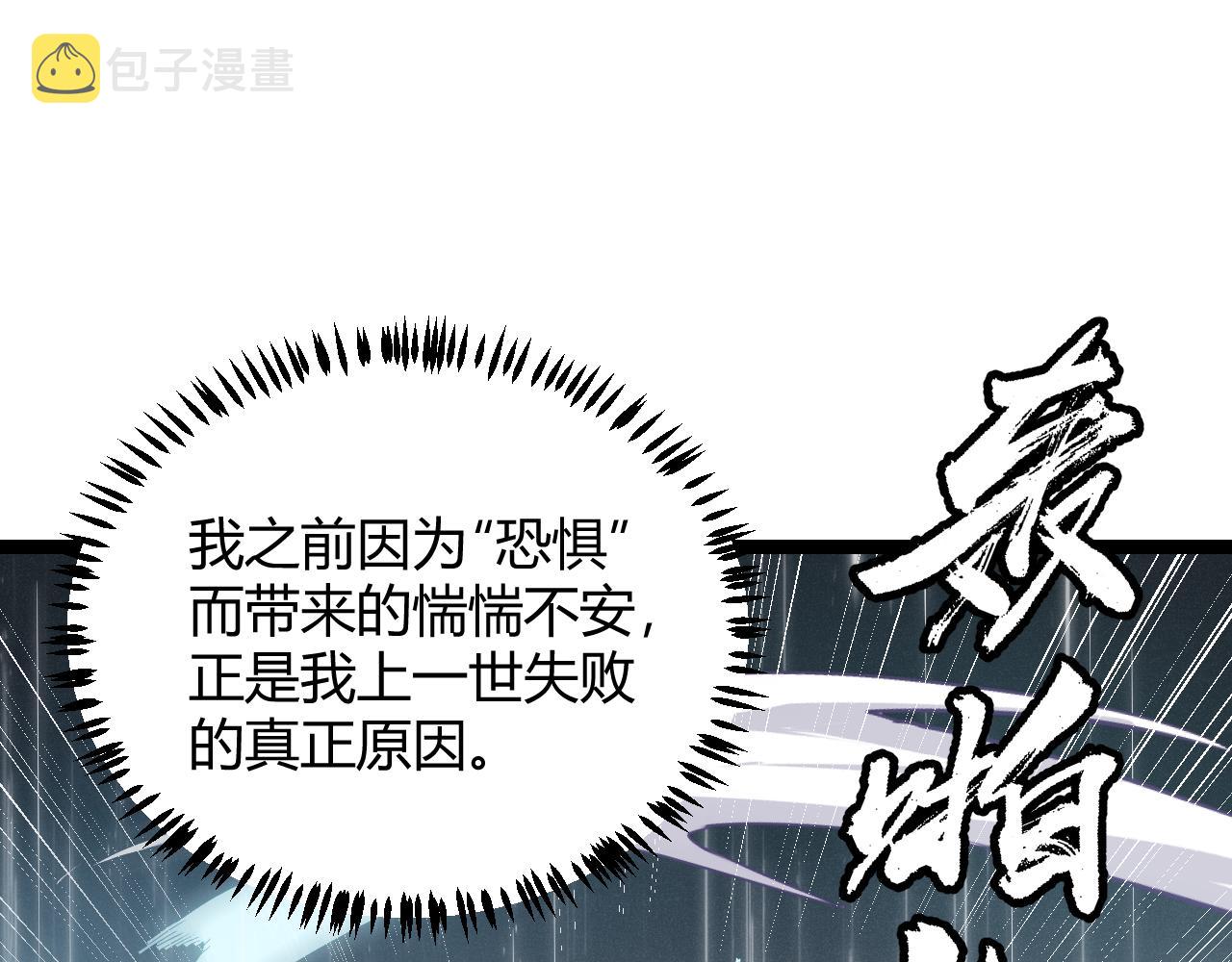 第68话 转职结束！最后结果？64