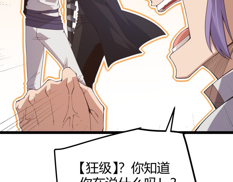 第32话 名声小在外35