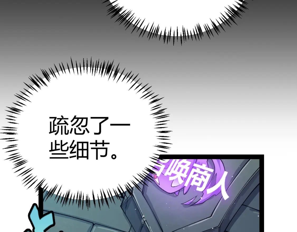 第179话 天拥第一！154