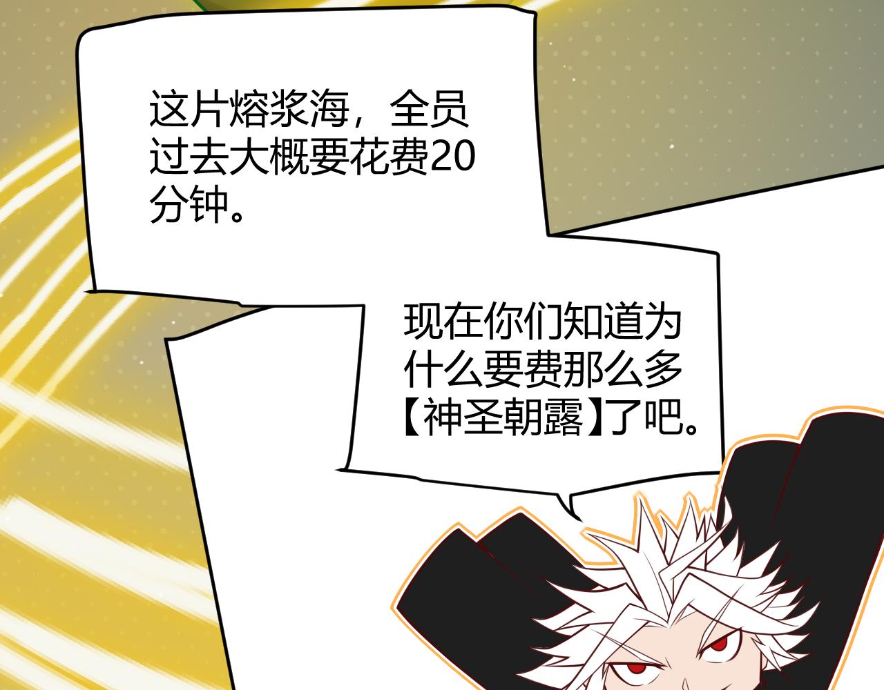 第144话 凌策小队的配合113