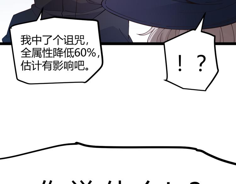 第16话 考核开始73