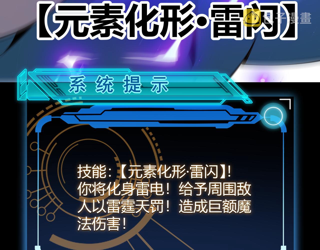 第103话 独创历史！独占榜单！119