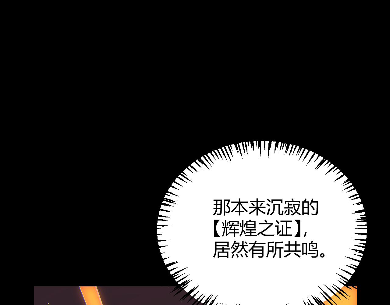 第107话 辉煌之证启程！49