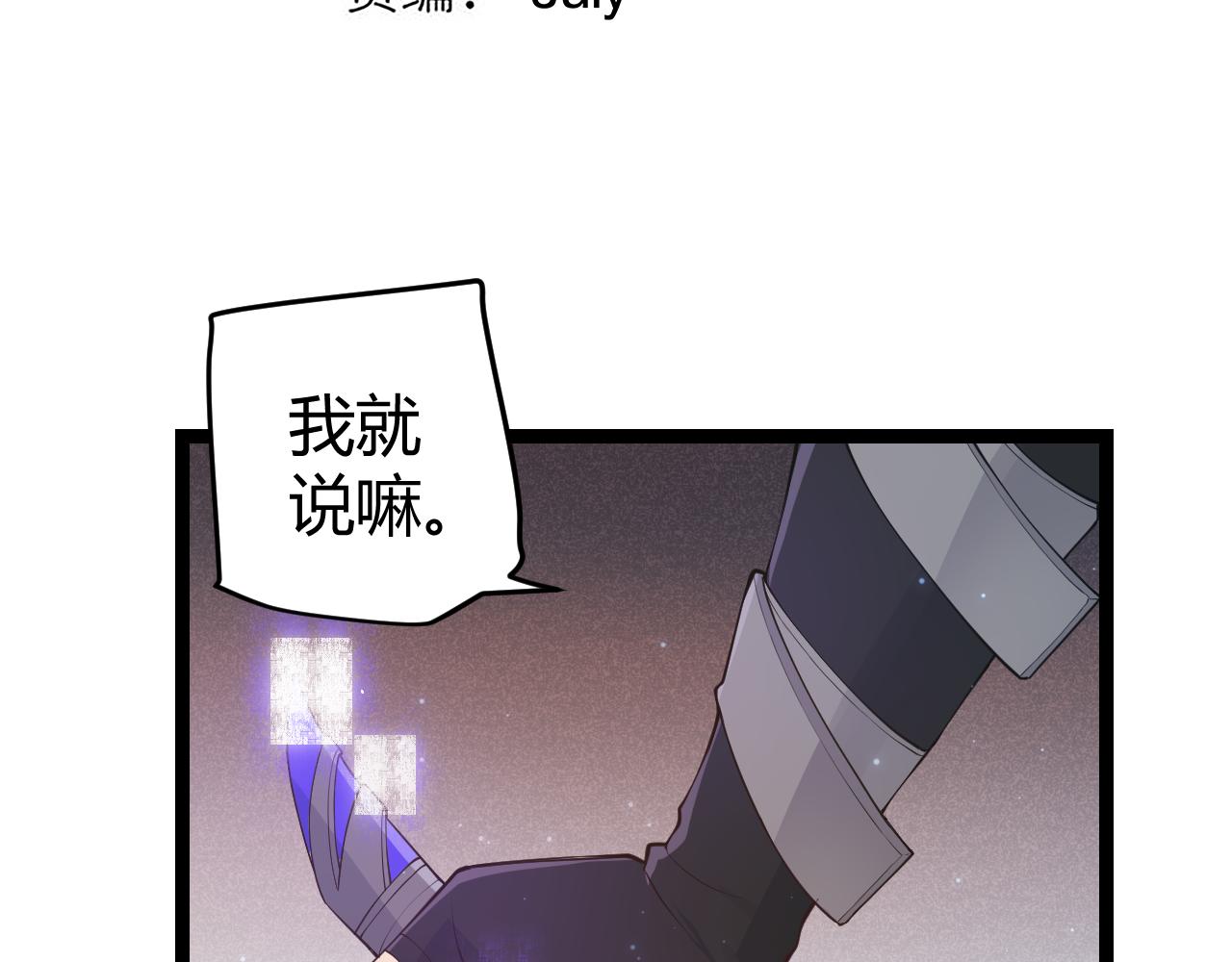 第64话 埋伏的危机！12