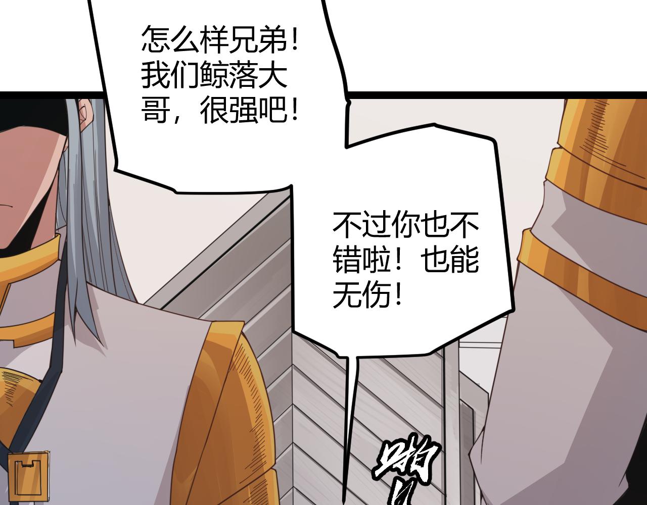 第45话 “简单”的试探109