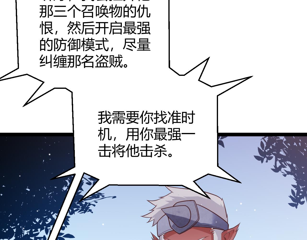 第119话 峥缈未来的寄托人51