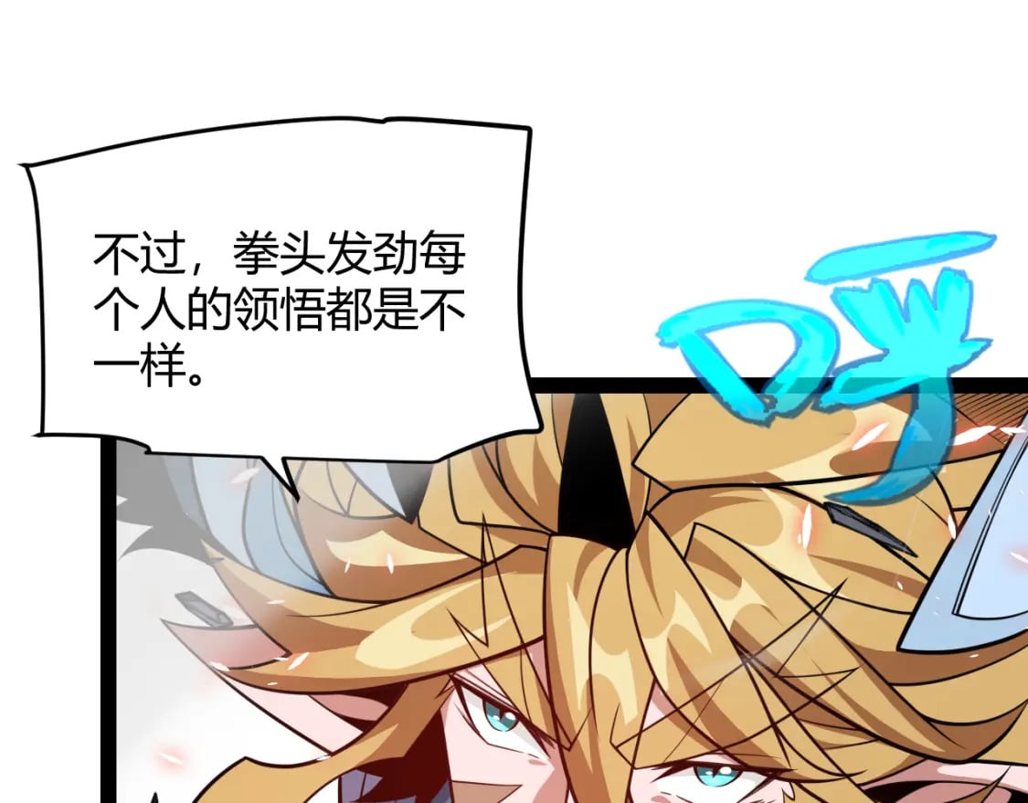 第193话 归还大地的力量100