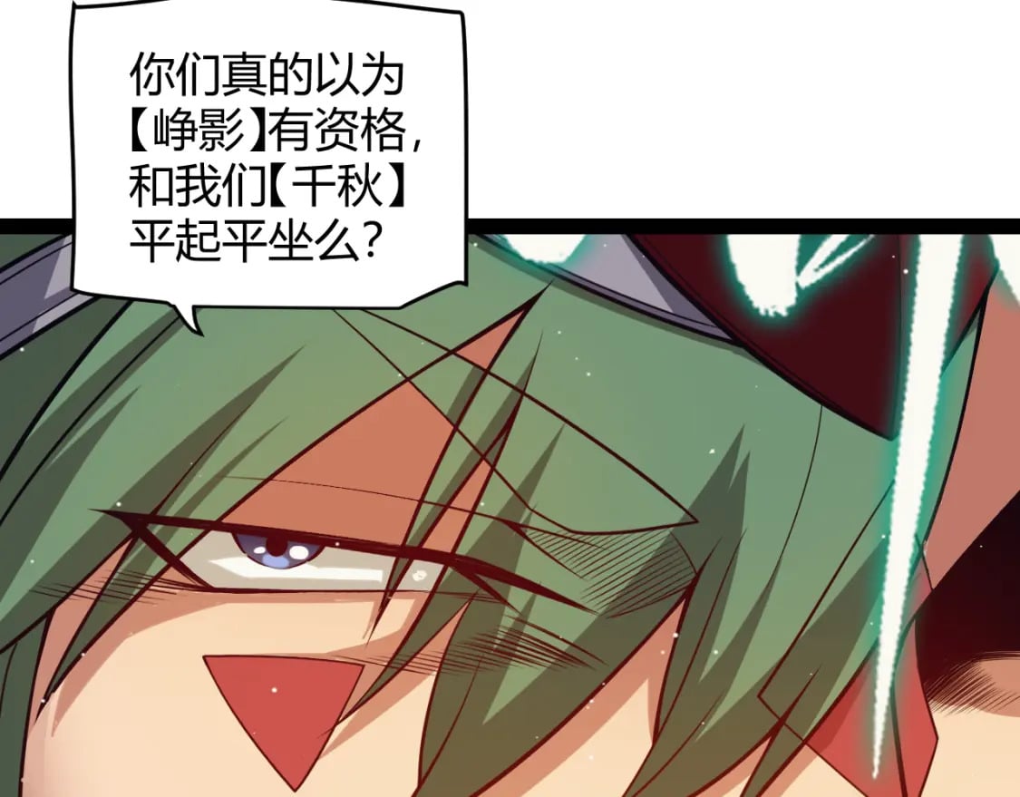 第179话 天拥第一！38