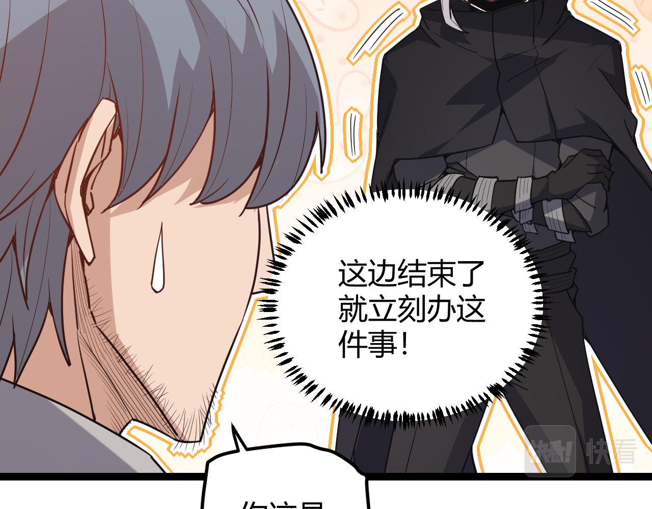 第38话 来自天绝会长的邀请45