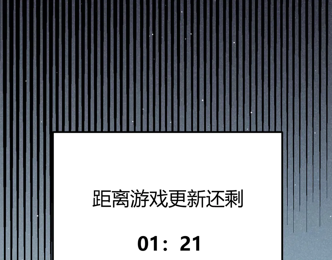 第260话 强制退游？！124