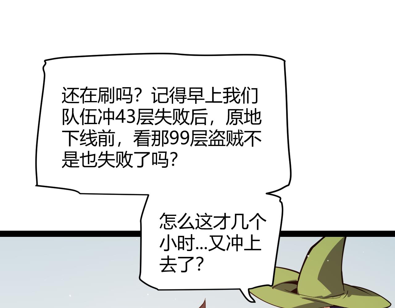 第140话 凌策的领悟！141