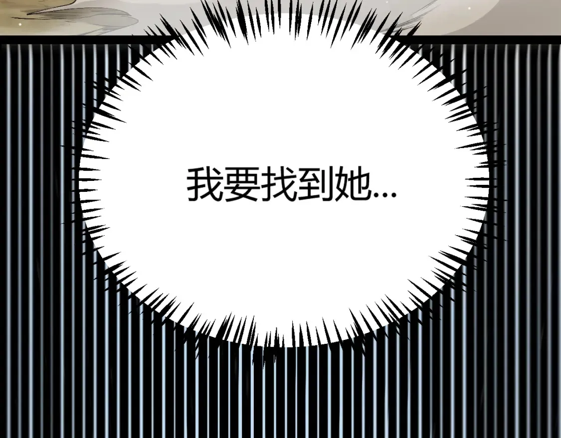 第251话 区区两人？！我的目标是整个公会！36