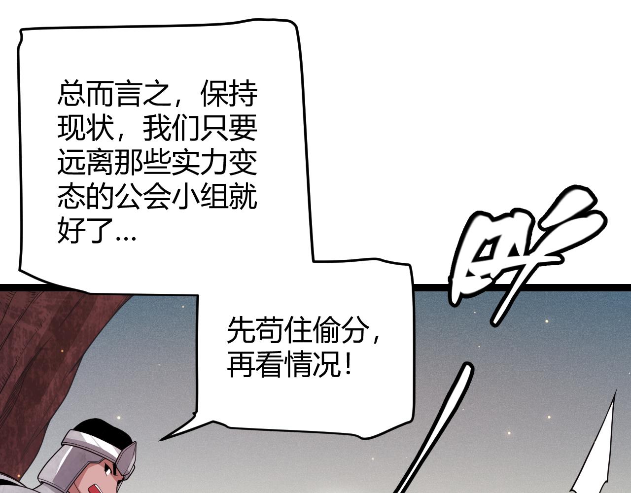 第117话 羊的较量19