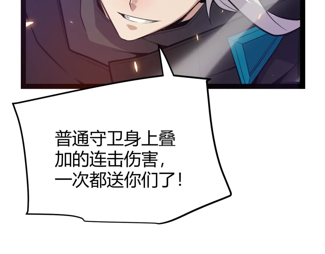 第167话 合作之力140