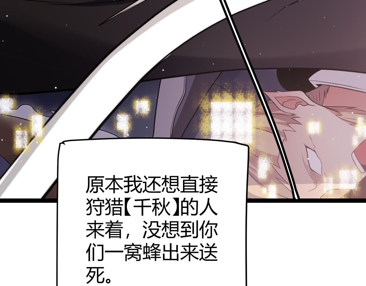 第121话 主动现身的千秋法师！11
