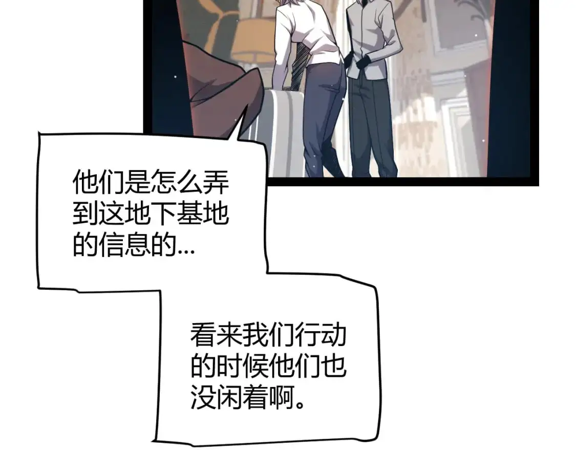 第229话 辉煌骑士立功！8