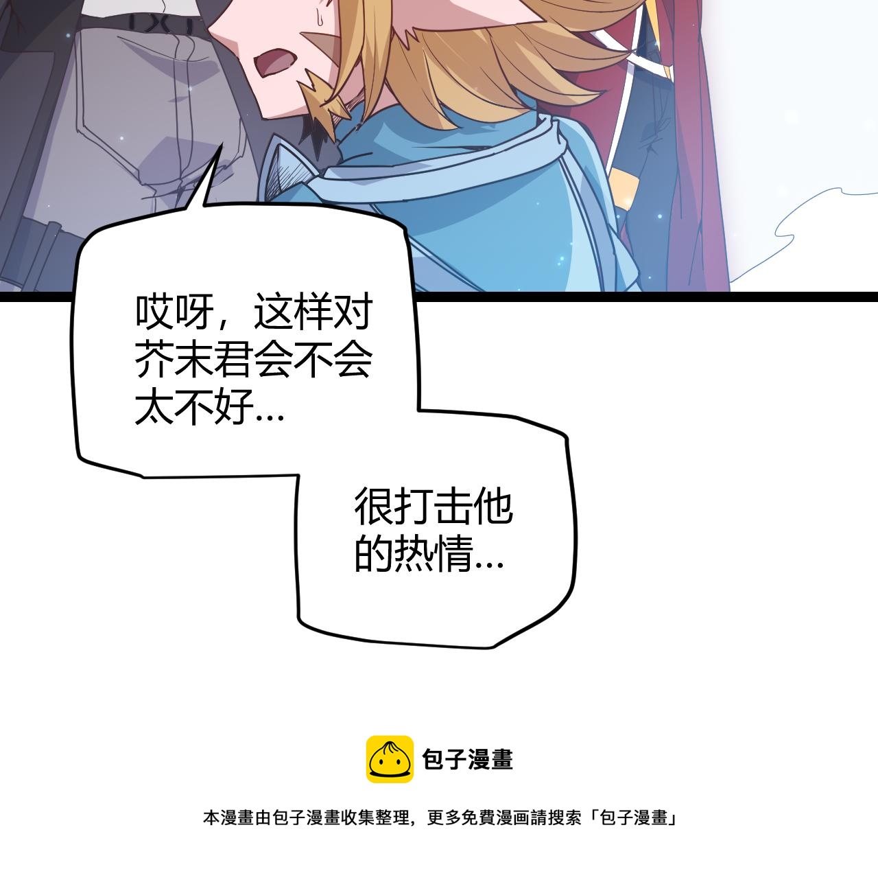 第81话 升级的计划40