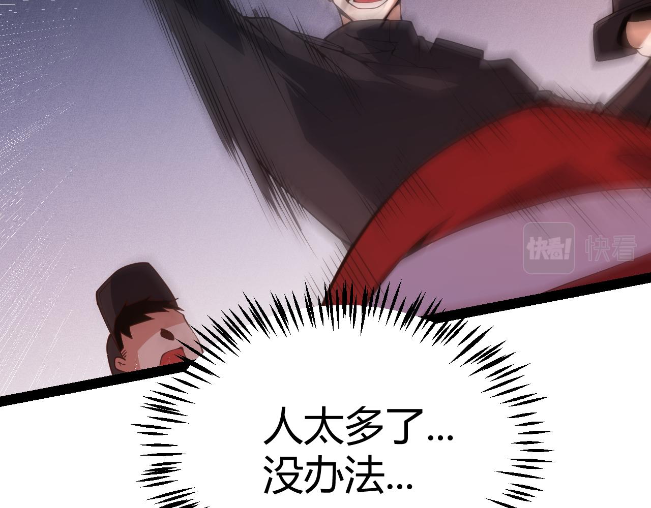 第131话 暴力入侵？！35