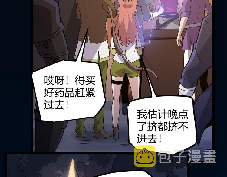第八话 首次组团！目标狂级！70