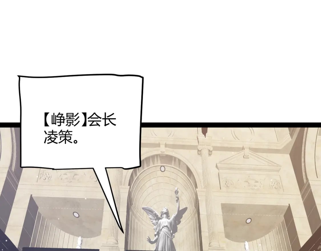 第207话 宣战第一公会！62